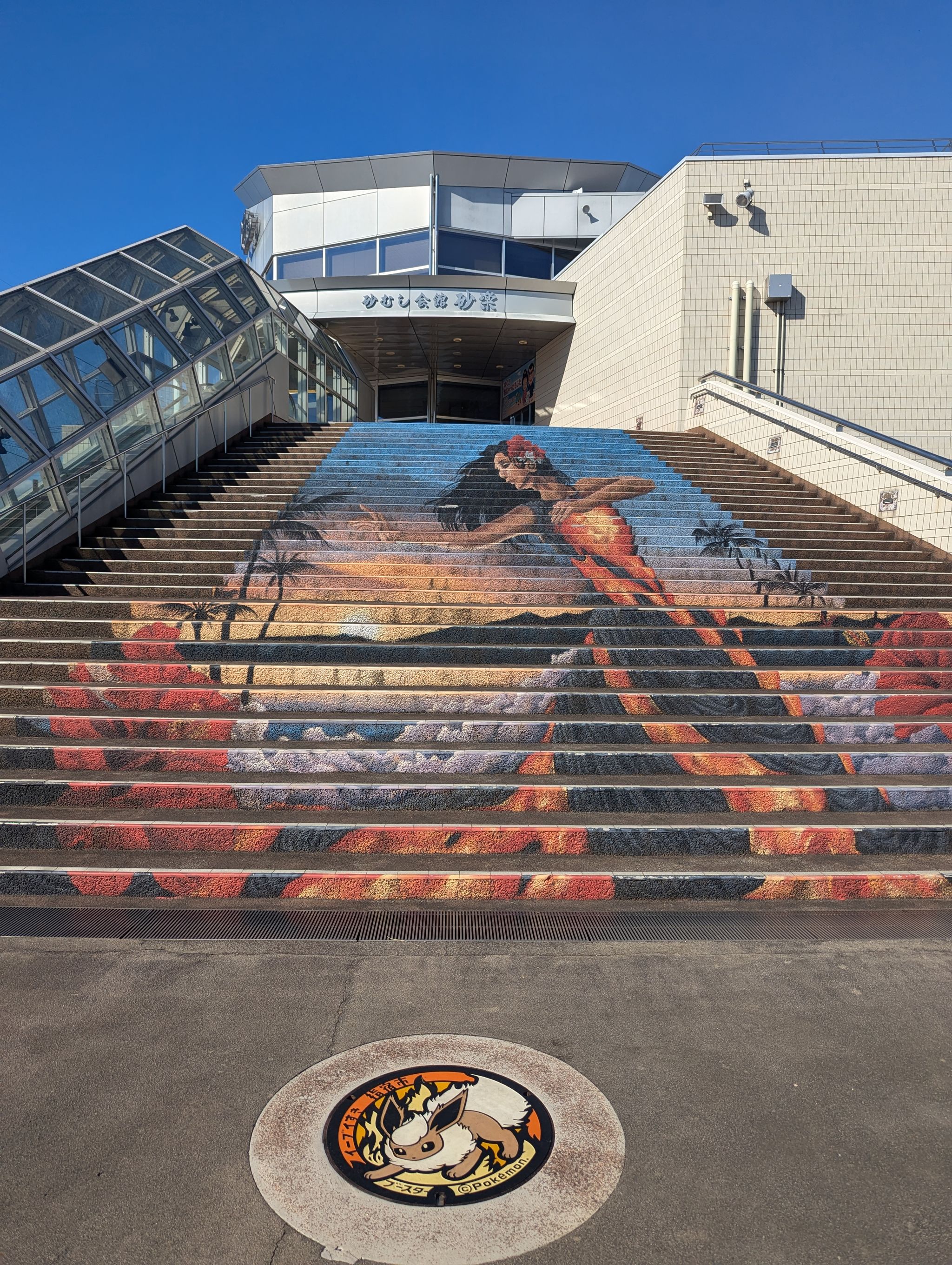 指宿温泉 砂むし会館 砂楽