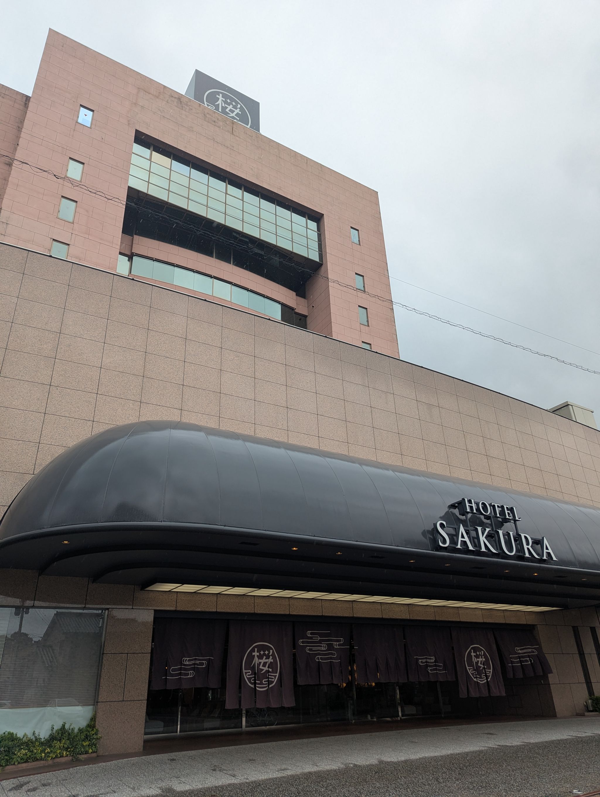 ホテル 桜